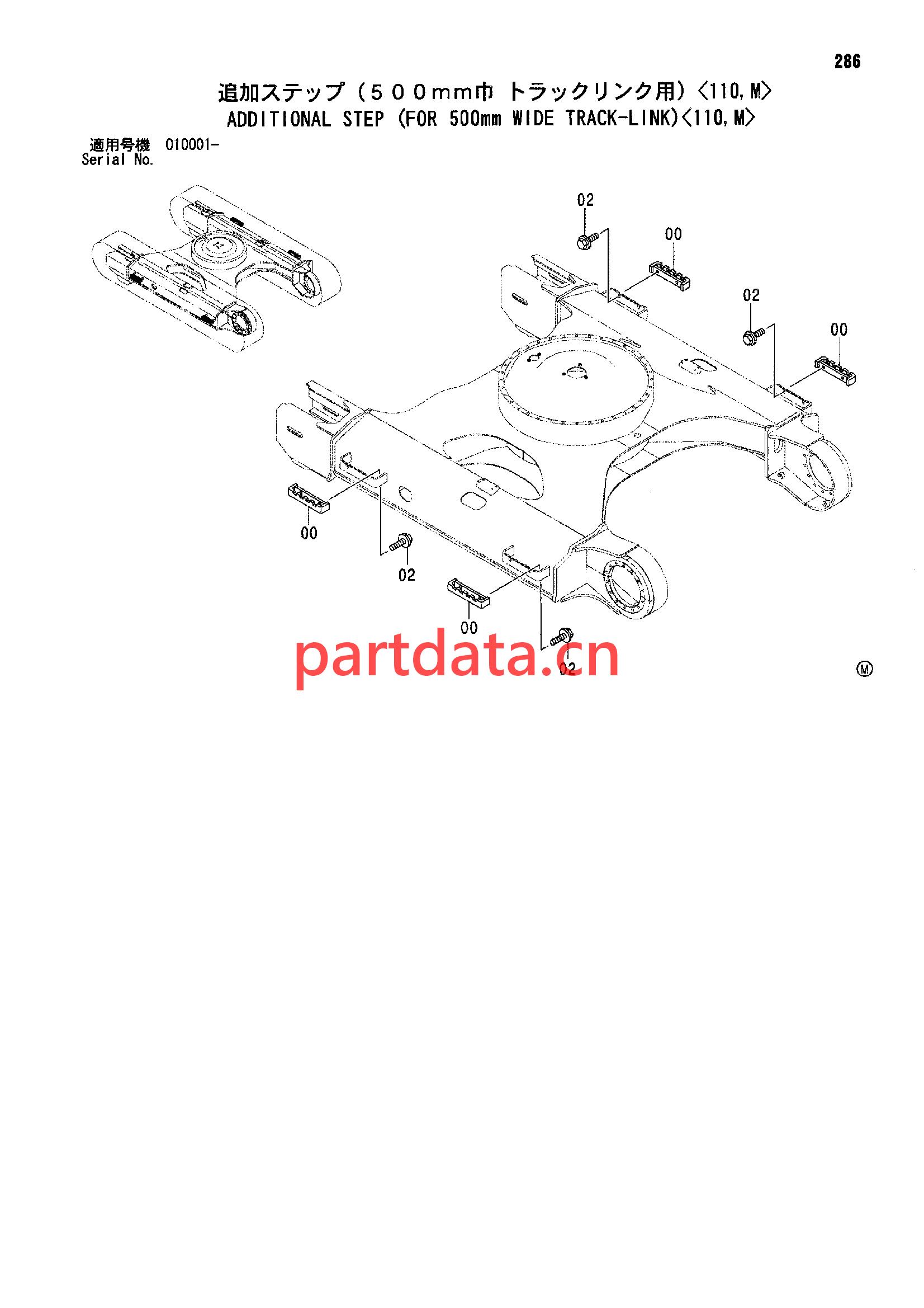 日立零件查询ZX110MADDITIONAL STEP FOR 500mm WIDE TRACK LINK Hitachi HOP