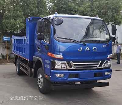 江淮汽车 骏铃G 轻卡 129马力 4×2 自卸车(HFC3040P91K1C7V)